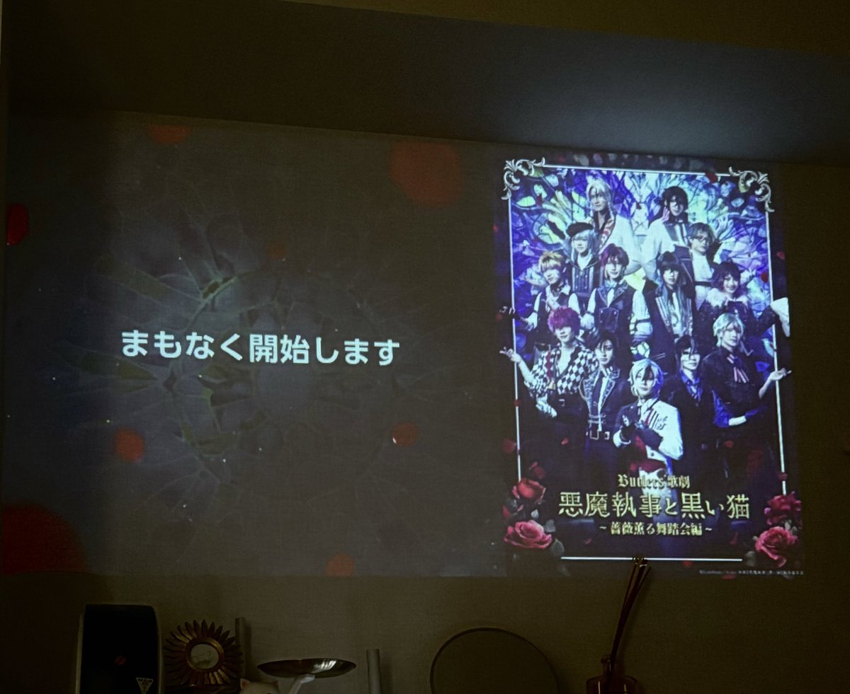 yui_0607's tweet photo. ホームシアターで配信待機🩷
大画面最高
#あくステ https://t.co/ObRk57YCRu