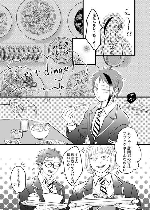 どーしてもサ部が出したかった 