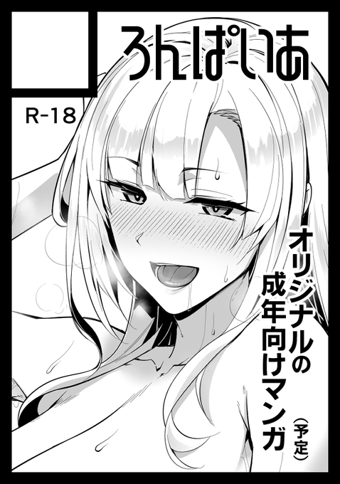 今更ですがコミケ104のサクカはこれです 