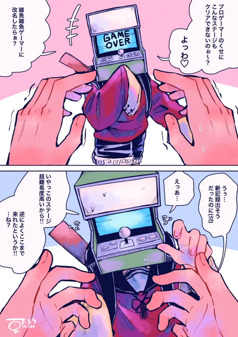 困惑するオスガキ異形頭ヨコスクロールくん
#異形頭 