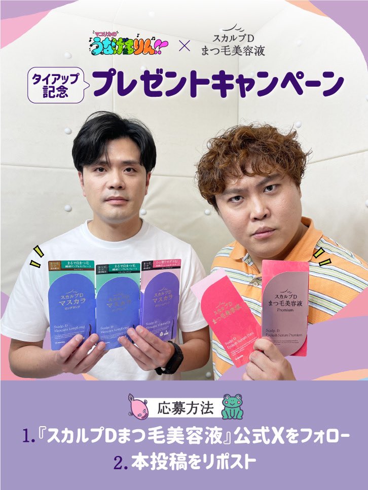 マユリカのうなげろりん！！ tweet media