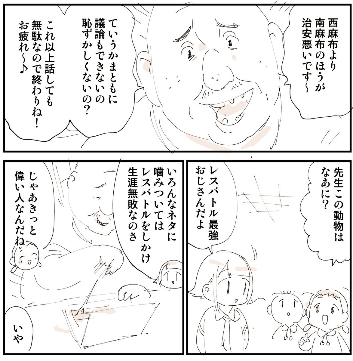 SNSにいる困った動物さんたち 0/9 
