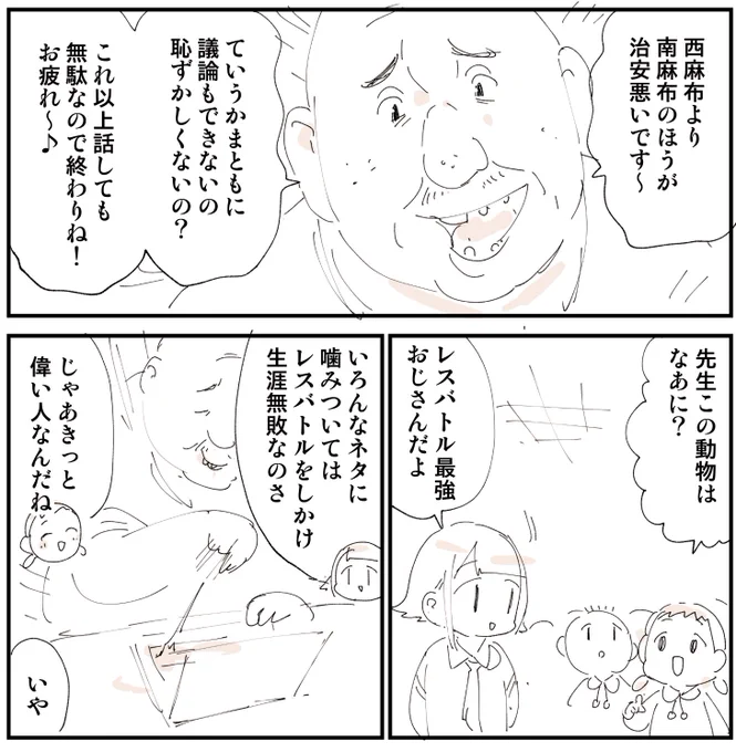 SNSにいる困った動物さんたち 0/9 
