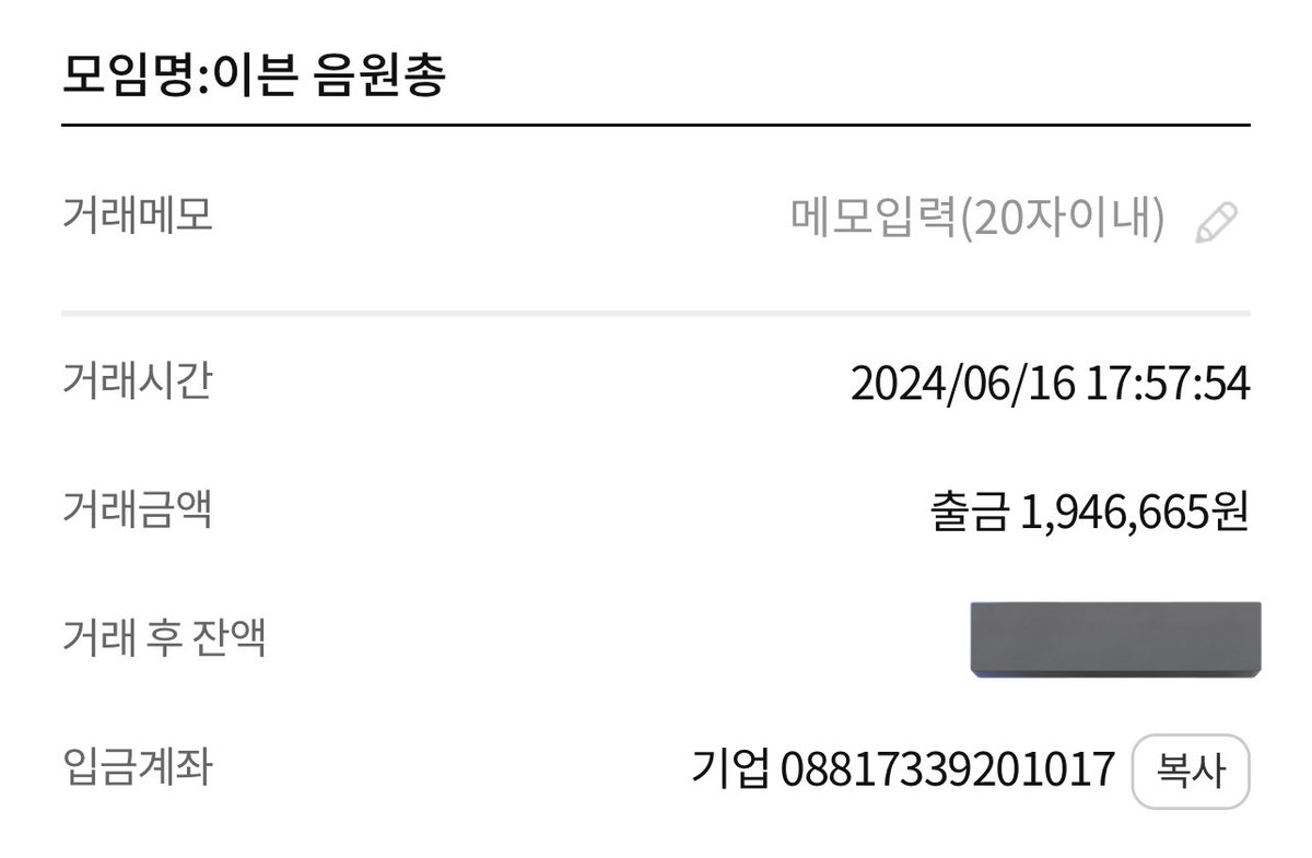 PJHSPT's tweet photo. 남은 모금액 (1,946,665원)은 금일 EVNNE 음원총공팀으로 전액 이월 완료하였습니다.

인이어 모금 정산 내역은 6월 중으로 정리하여 발송 예정입니다!

다시 한 번 모금에 참여해 주신 모든 분들께 감사하다는 말씀 드립니다 ❤️

#EVNNE #이븐
#박지후 #PARKJIHOO #パクジフ https://t.co/aXDp4HZ8II