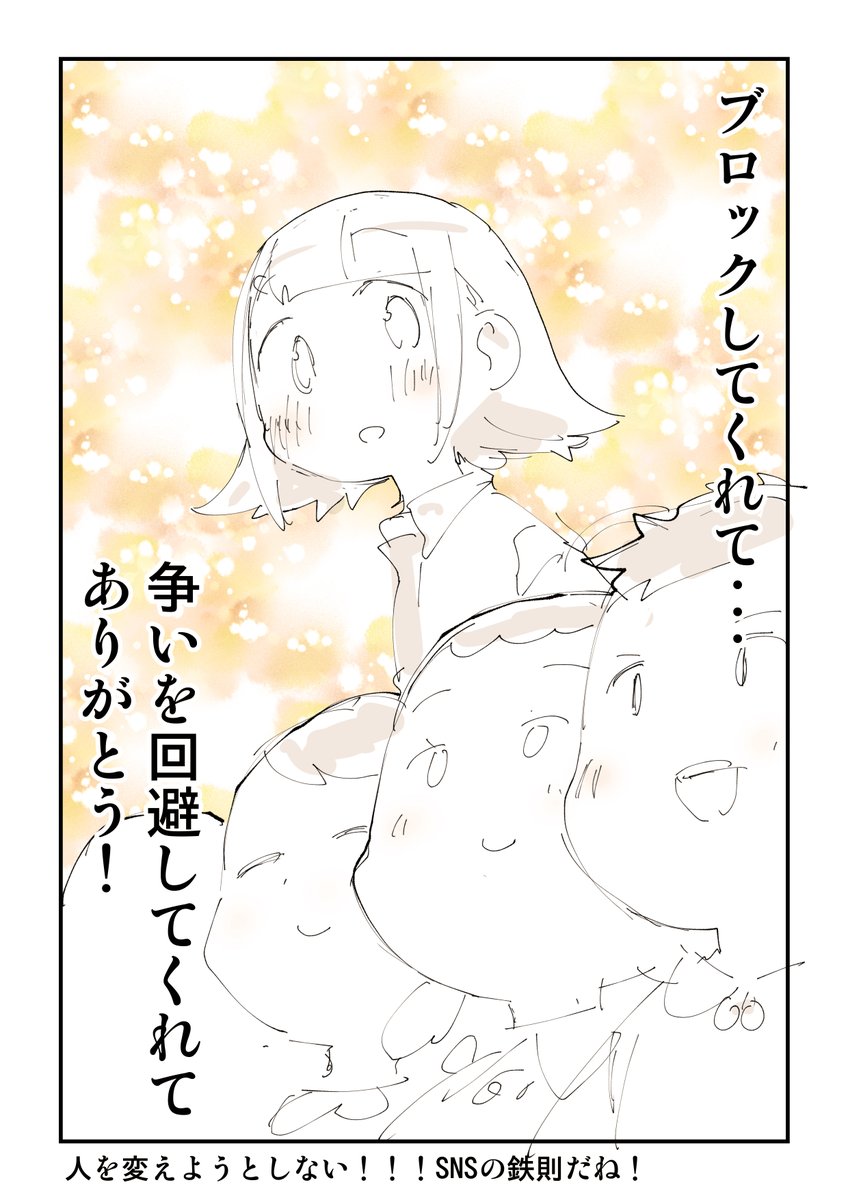 SNSにいる困った動物さんたち 4/9 