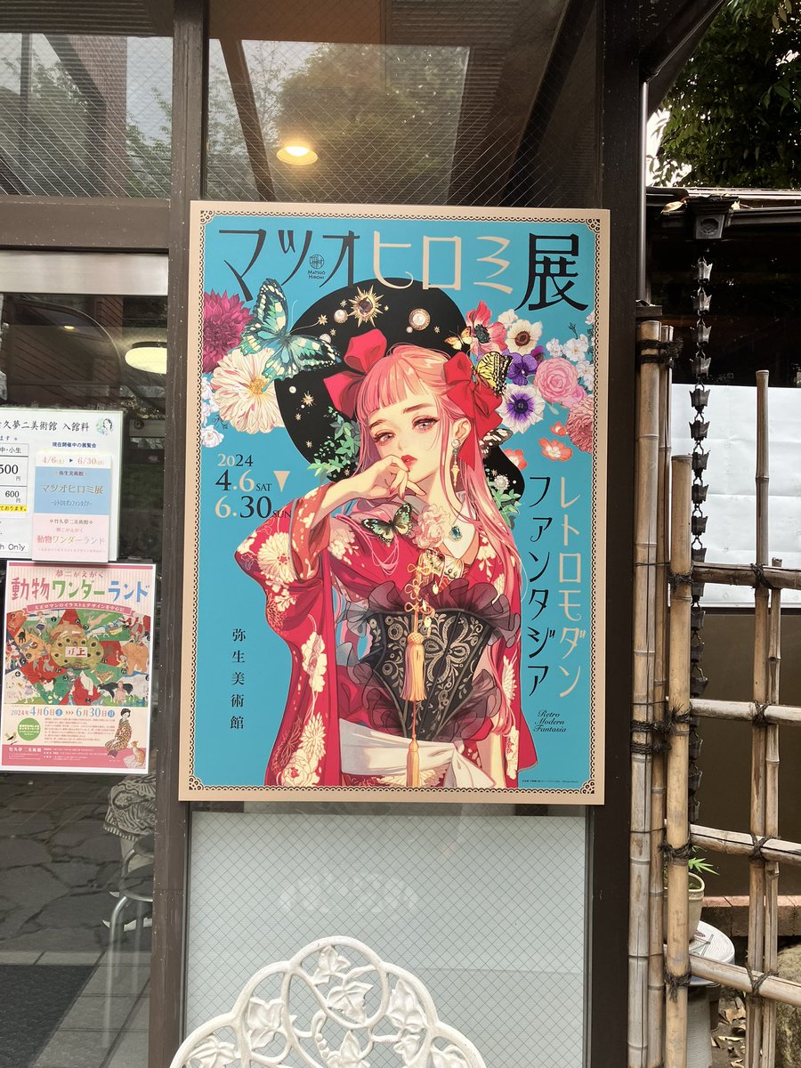 mimo99700684's tweet photo. 先週、お江戸きもの大市の後に、マツオヒロミ展に行ってきました！！イラストが本当に素敵でうっとり💖 https://t.co/nSbK4MF3IO