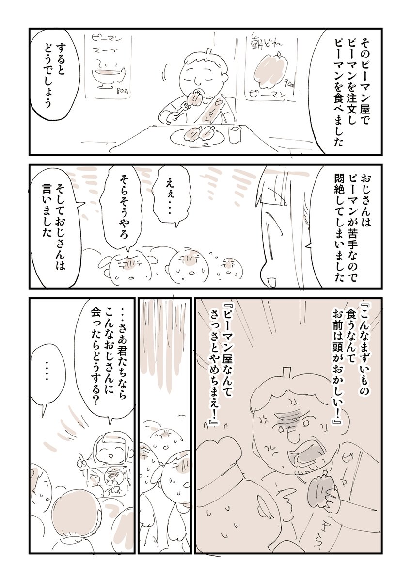 SNSにいる困った動物さんたち 5/9 