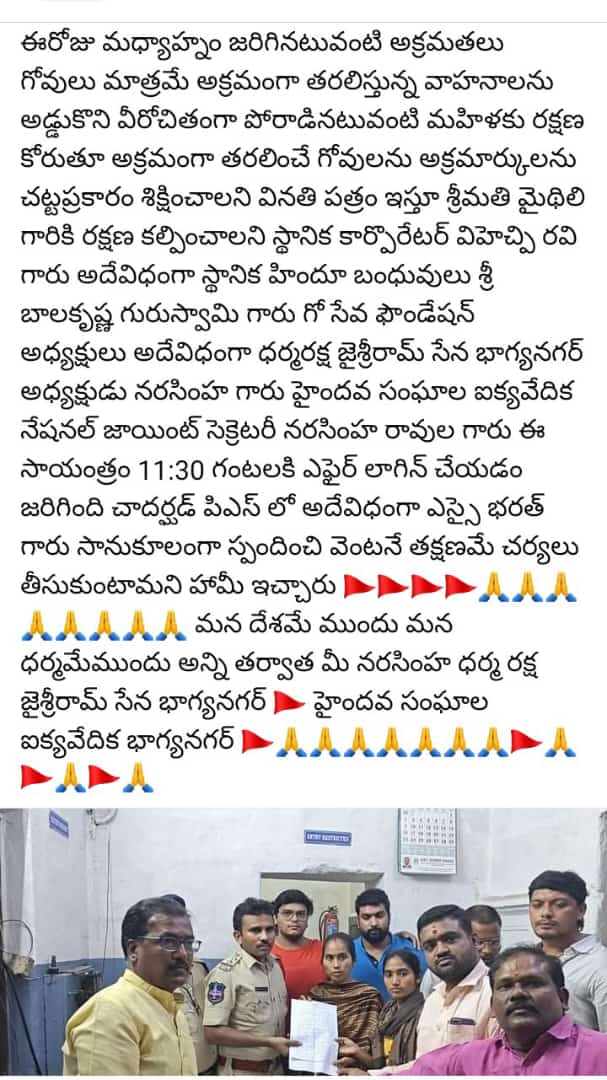 gurubandari's tweet photo. @revanth_anumula https://t.co/uPb8HMwuPt