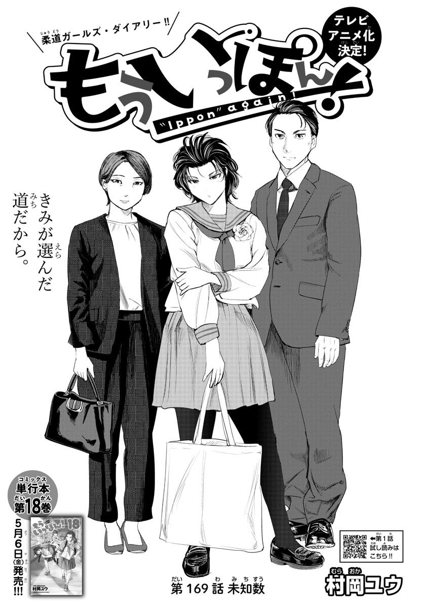 <RP。確かに、中高生の娘さんを持つお父様達、もしくはそのくらいの年齢の男性に強く支持して頂いている感じがします。
「もういっぽん!」、親目線でも楽しめるのでぜひ。
特に第2話。お勧めです。
https://t.co/OPZAqJrQQW
#もういっぽん #父の日 