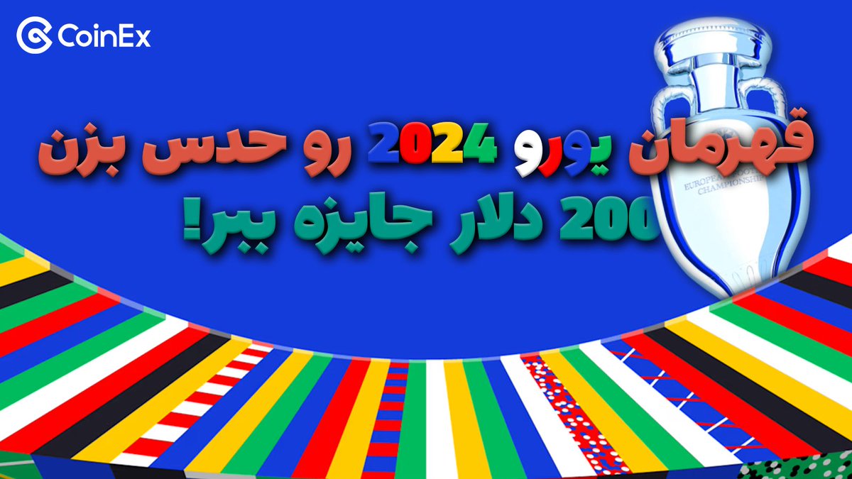 کوینکس رسمی tweet media