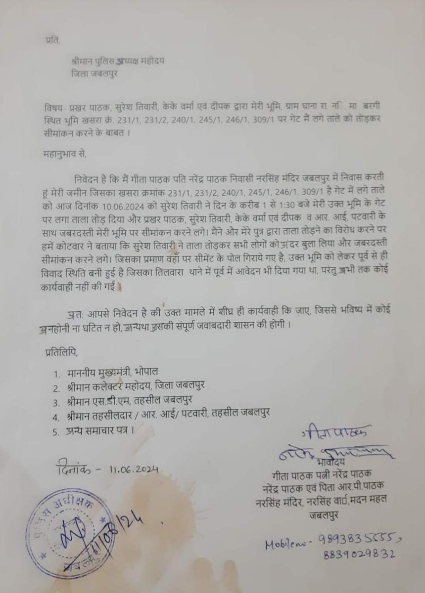 prateek_50's tweet photo. #जबलपुर पुलिस द्वारा उक्त कंप्लेंट में कोई कार्यवाही नहीं की गई है तथा सीएम हेल्पलाइन में भी कंप्लेंट  करने के बाद भी कोई एक्शन नहीं लिया गया और सीएम हेल्पलाइन की कंप्लेंट वापस लेने के लिए थाना प्रभारी द्वारा दबाव बनाया जा रहा है @SPJabalpur @CMMadhyaPradesh @DGP_MP #MP #Police https://t.co/qHQFKQCavA