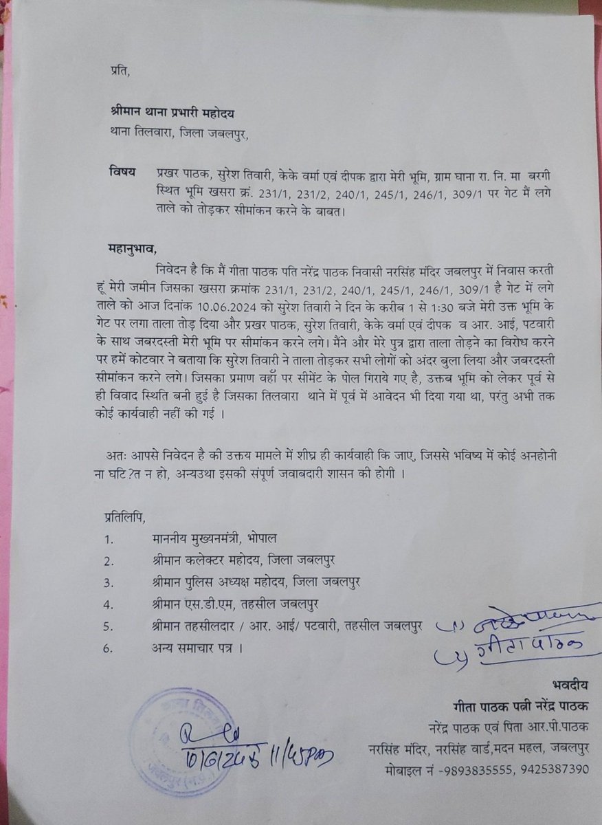 prateek_50's tweet photo. #जबलपुर पुलिस द्वारा उक्त कंप्लेंट में कोई कार्यवाही नहीं की गई है तथा सीएम हेल्पलाइन में भी कंप्लेंट  करने के बाद भी कोई एक्शन नहीं लिया गया और सीएम हेल्पलाइन की कंप्लेंट वापस लेने के लिए थाना प्रभारी द्वारा दबाव बनाया जा रहा है @SPJabalpur @CMMadhyaPradesh @DGP_MP #MP #Police https://t.co/qHQFKQCavA