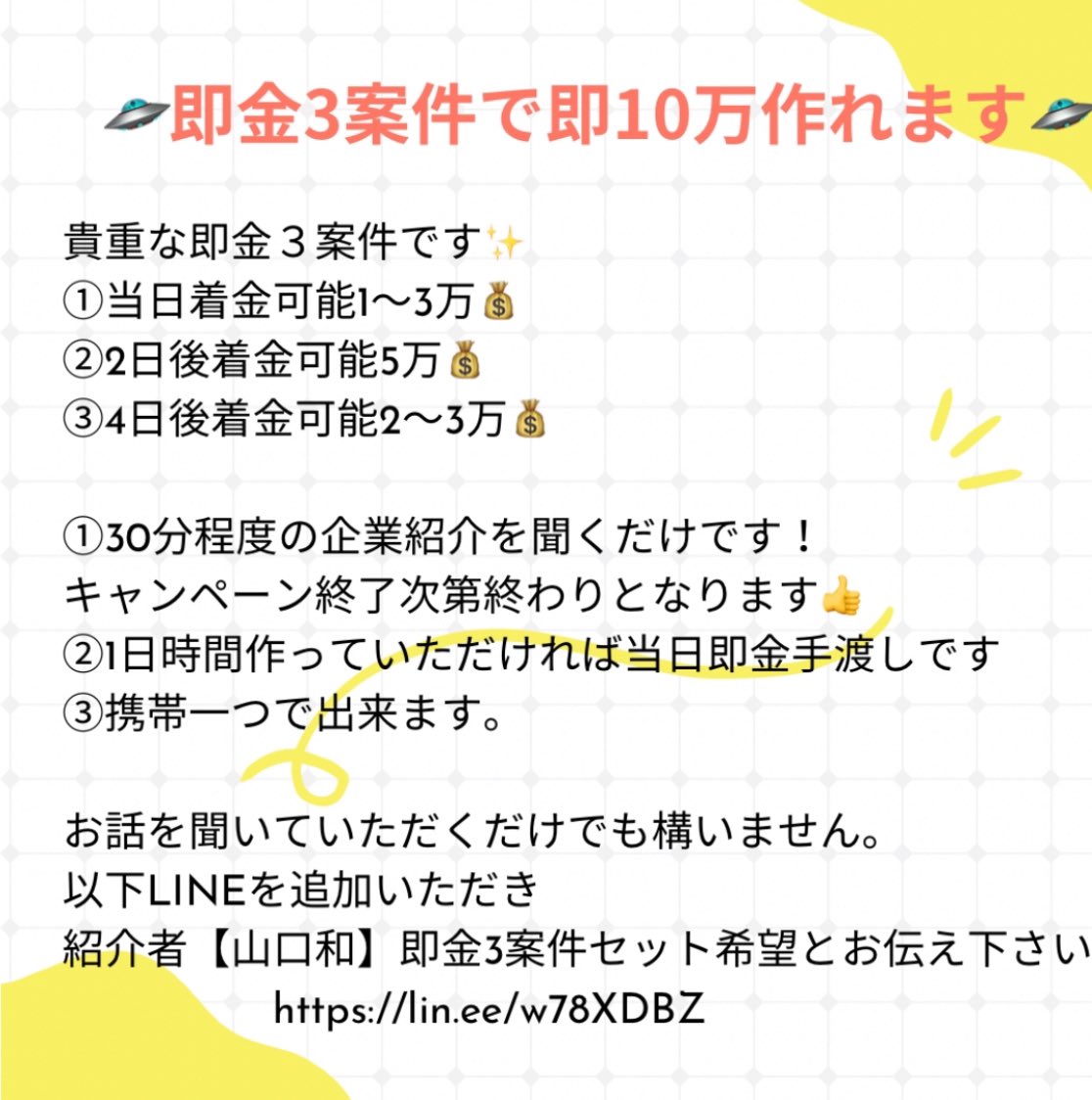 koitaro8's tweet photo. 下記のリンクより紹介者【山口和】とご連絡下さい！！
https://t.co/FxtPjvH9LS
#副業
#お小遣い https://t.co/bbxU8ybbwp