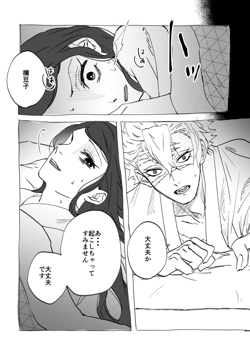 #今月のさねねず
素敵な企画、参加させていただきます。賑やかしになれば。

お題:梅雨
大正軸/🍃の決意の話
(3/5) 