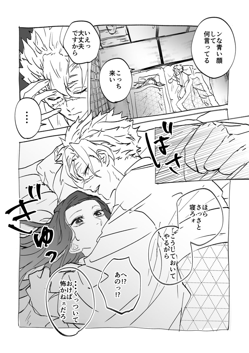 #今月のさねねず
素敵な企画、参加させていただきます。賑やかしになれば。

お題:梅雨
大正軸/🍃の決意の話
(3/5) 