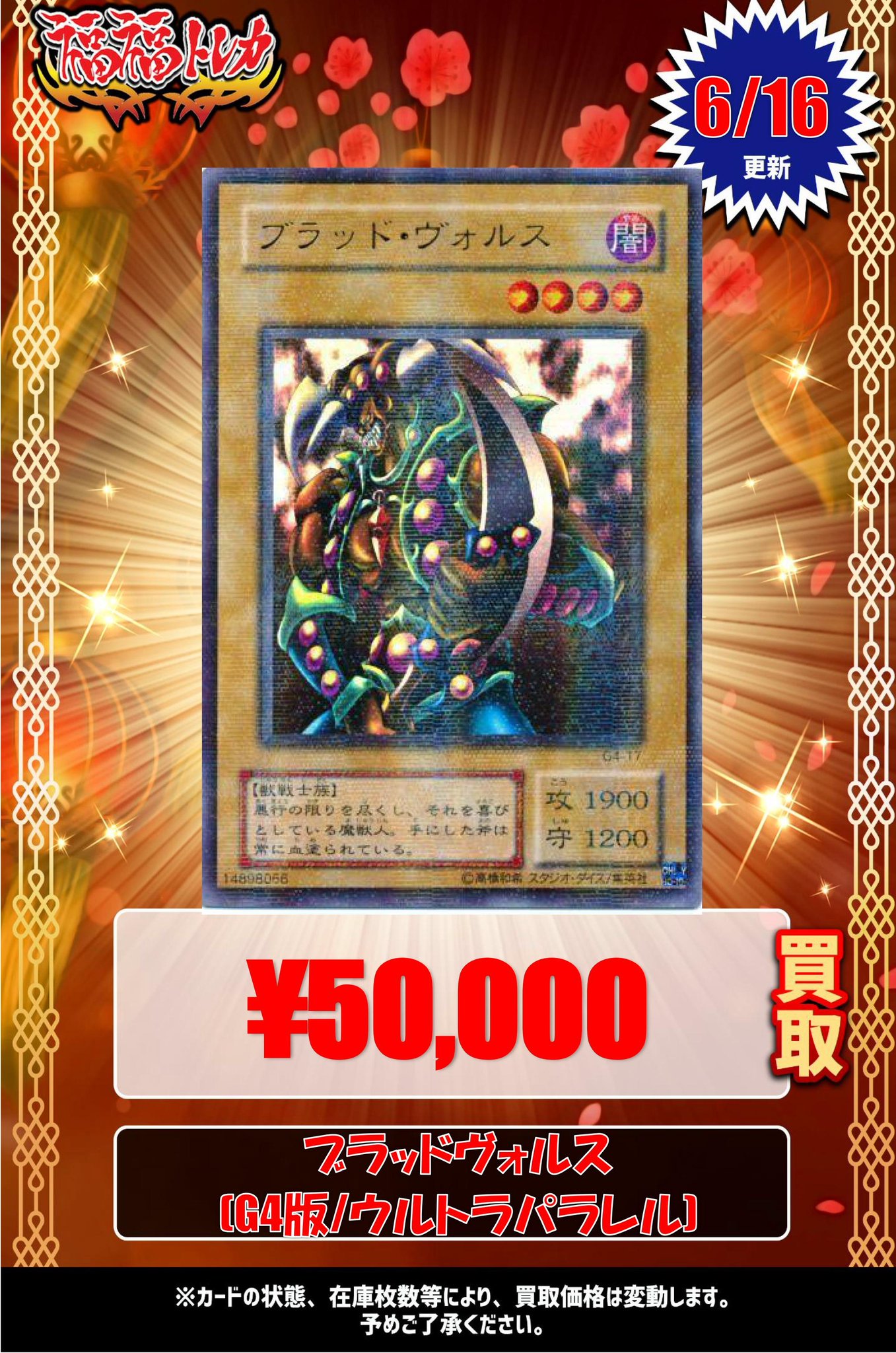 遊戯王 - ブラッドヴォルス　psa10 パラレル　ウルパラ　ウルトラパラレル ブラッドヴォルス | パラレル | ドラゴンスター | 遊戯王