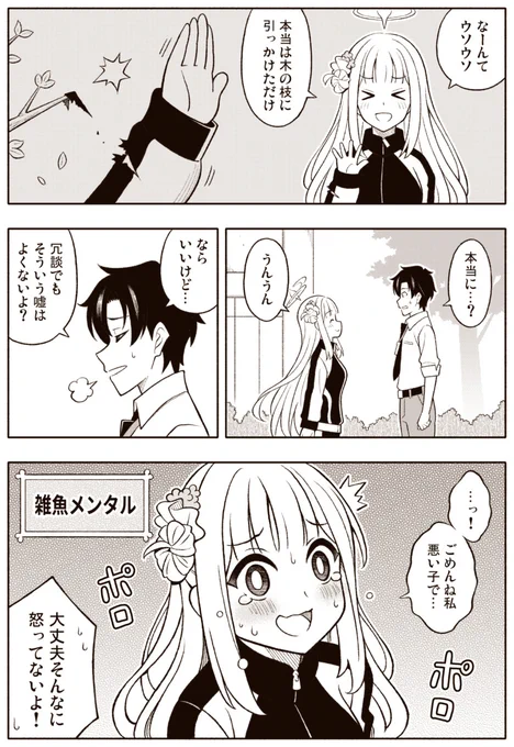 ブルアカ漫画「曇らせミカ2」

#ブルーアーカイブ #ブルアカ 