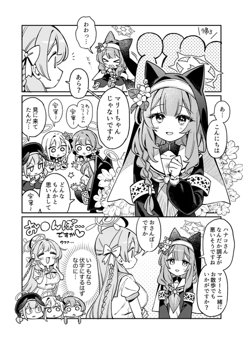 🌸
#ブルアカ 