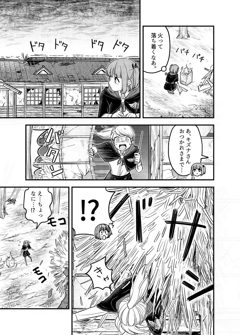 モンスターにこんなこと言われる魔法使いたちの話。

(3)

#漫画が読めるハッシュタグ 