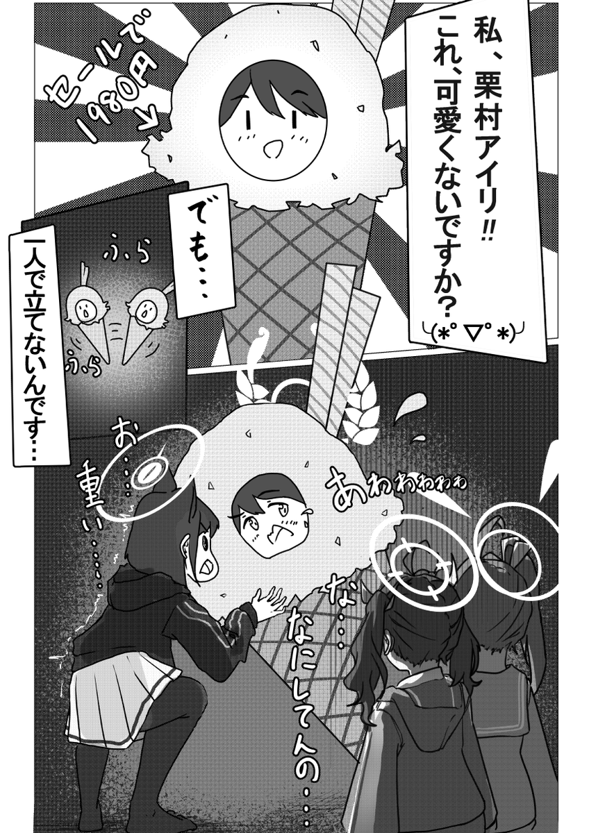 UmiN_Chu0520's tweet photo. 放課後スイーツ部漫画「ぬいぐるみアイリ」編
#ブルアカ https://t.co/TQReTc9GdH