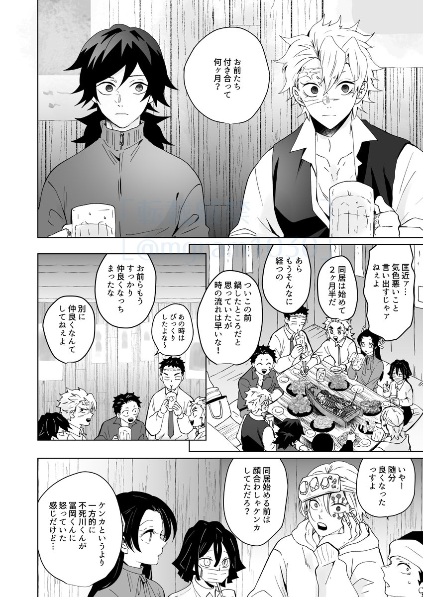 デキてない先生たちが一緒に住み出す話シーズン2
【その11】-1

※さねぎゆ
※シチュ:お酒がらみエピソード でした 