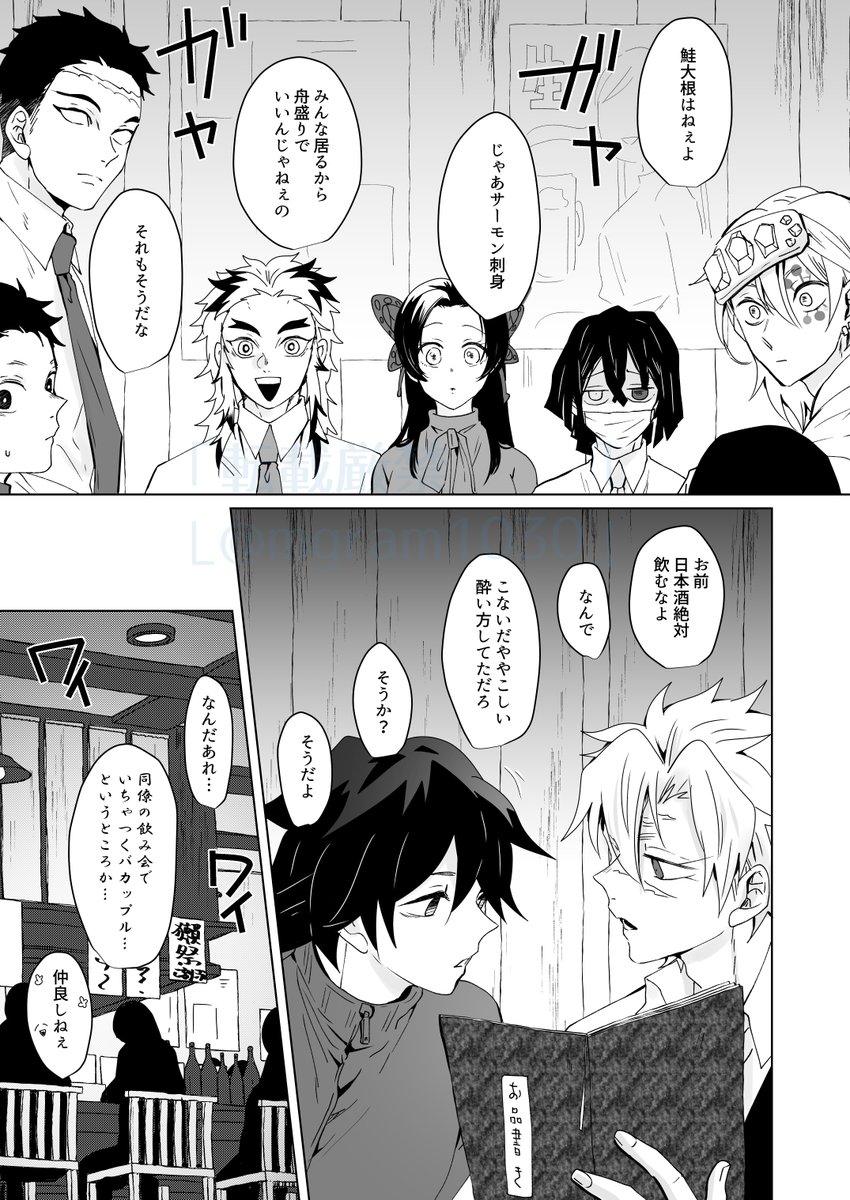 デキてない先生たちが一緒に住み出す話シーズン2
【その11】-1

※さねぎゆ
※シチュ:お酒がらみエピソード でした 