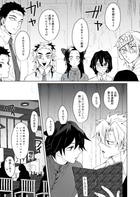デキてない先生たちが一緒に住み出す話シーズン2
【その11】-1

※さねぎゆ
※シチュ:お酒がらみエピソード でした 