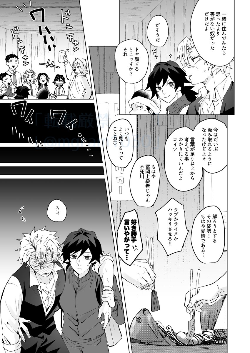 デキてない先生たちが一緒に住み出す話シーズン2
【その11】-1

※さねぎゆ
※シチュ:お酒がらみエピソード でした 