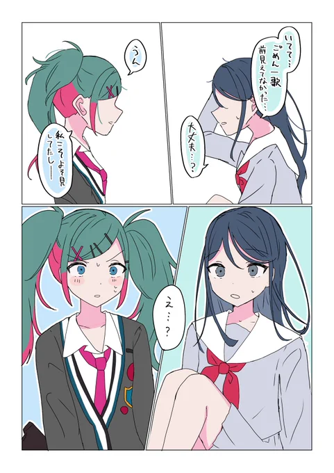 一歌とミクが入れ替わっちゃったっていう話(1/2) #prsk_FA 