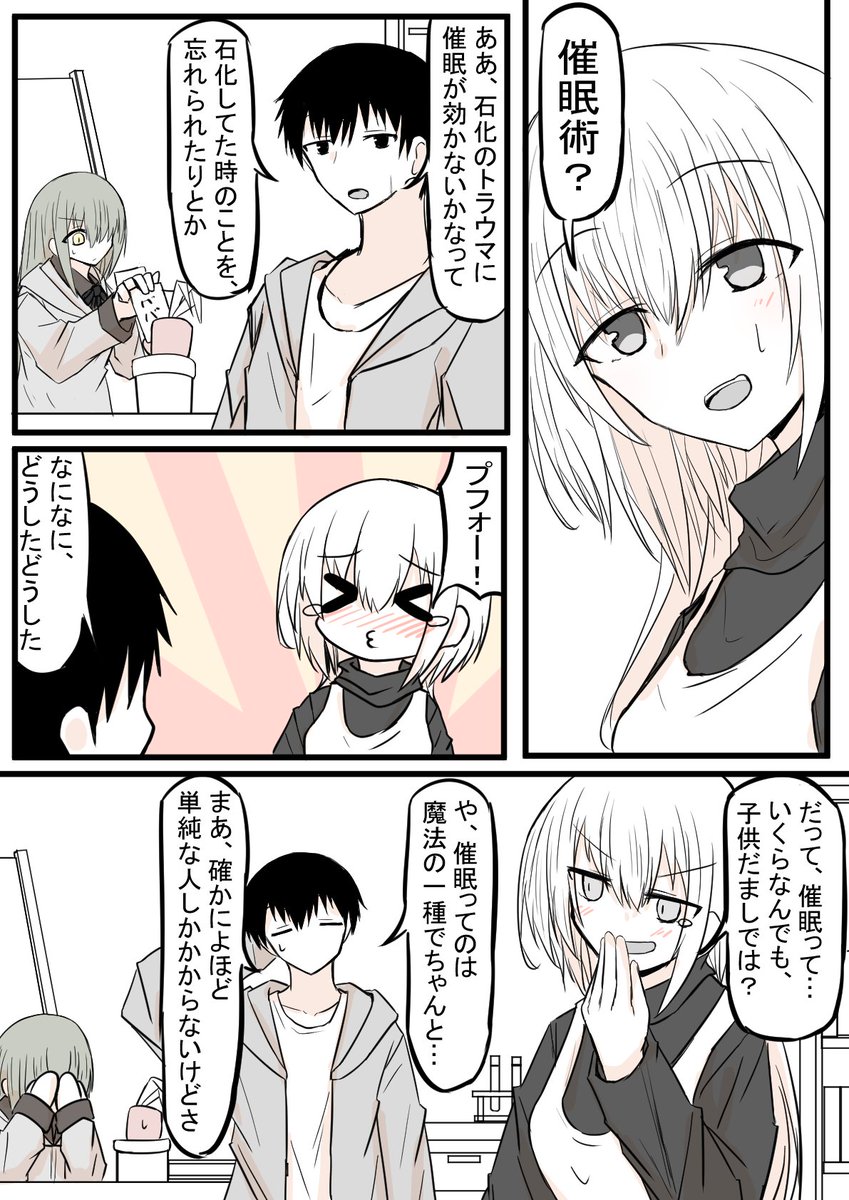 20年後に石化が解けるお話⑬(1/2)