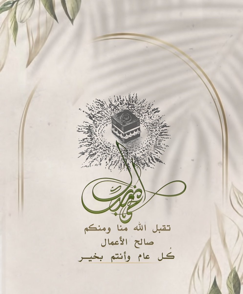 Rseen24's tweet photo. Eid Mubarak https://t.co/iD1JXJyFip