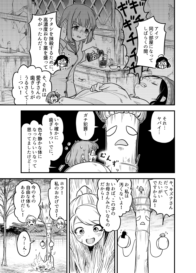 モンスターにこんなこと言われる魔法使いたちの話。

(5)

#漫画が読めるハッシュタグ 