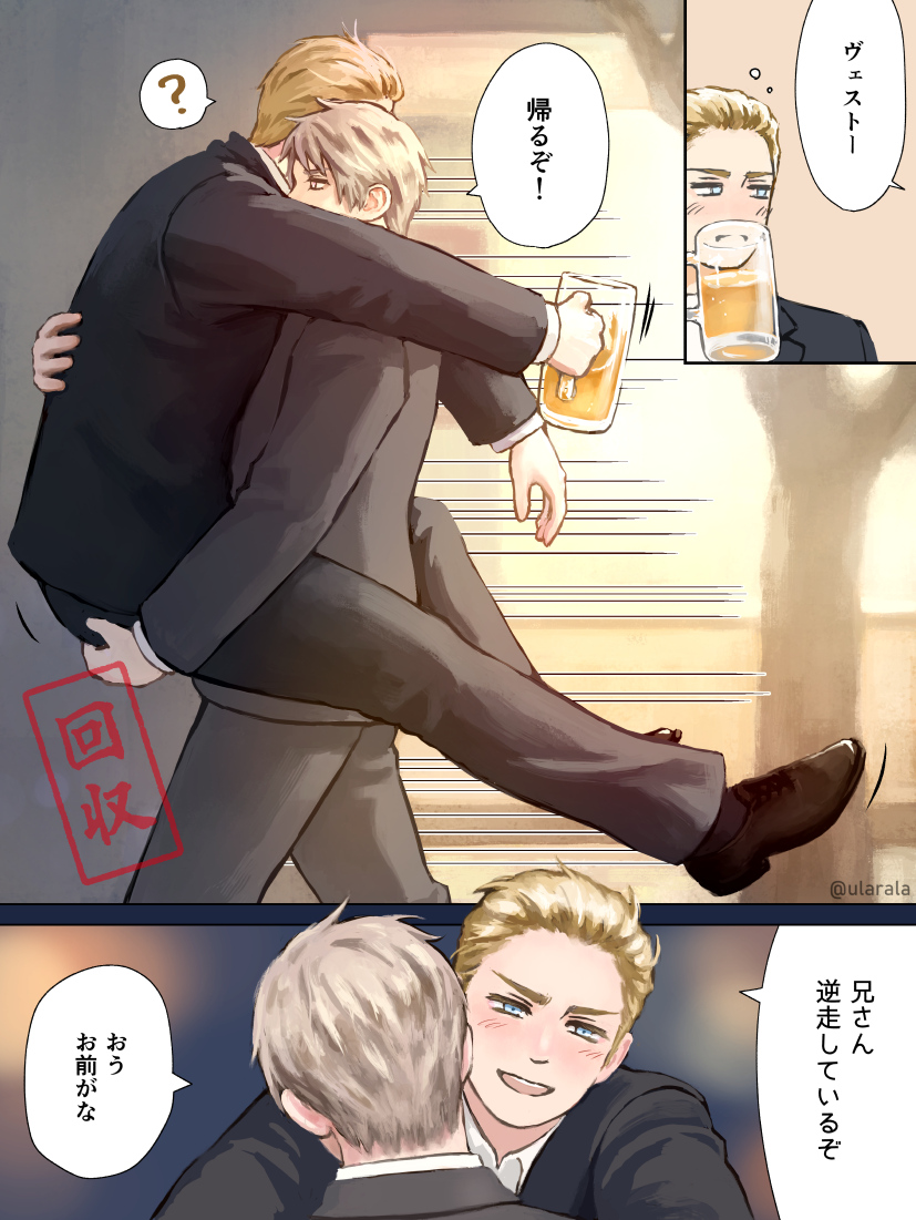 兄さんに回収される独を描きました(2回目)(普独) 