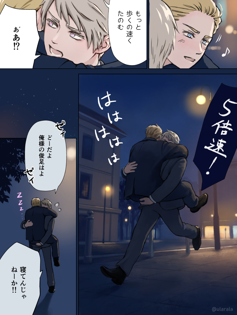 兄さんに回収される独を描きました(2回目)(普独)