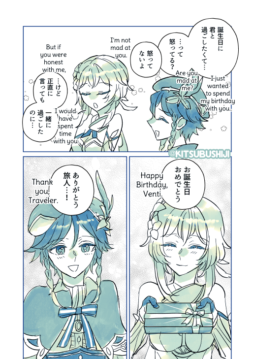 ℍ𝕒𝕡𝕡𝕪 𝔹𝕚𝕣𝕥𝕙𝕕𝕒𝕪, 𝕍𝕖𝕟𝕥𝕚🗺️🧭
#ウェン蛍 #venlumi 