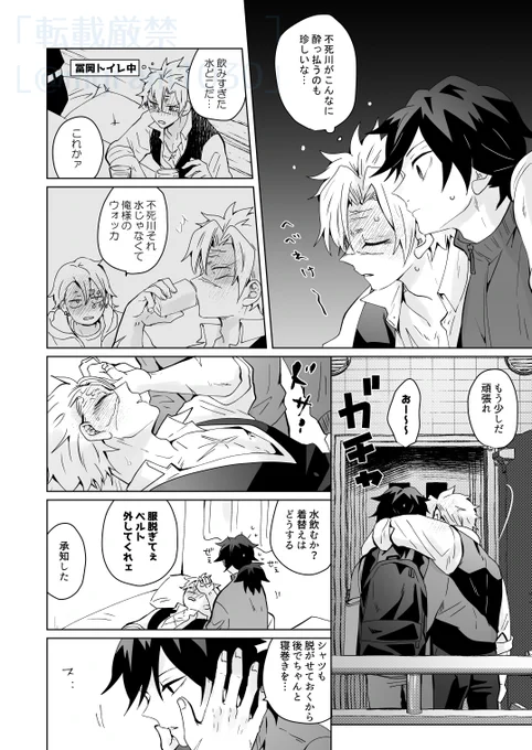 デキてない先生たちが一緒に住み出す話シーズン2
【その11】-2

※さねぎゆ 