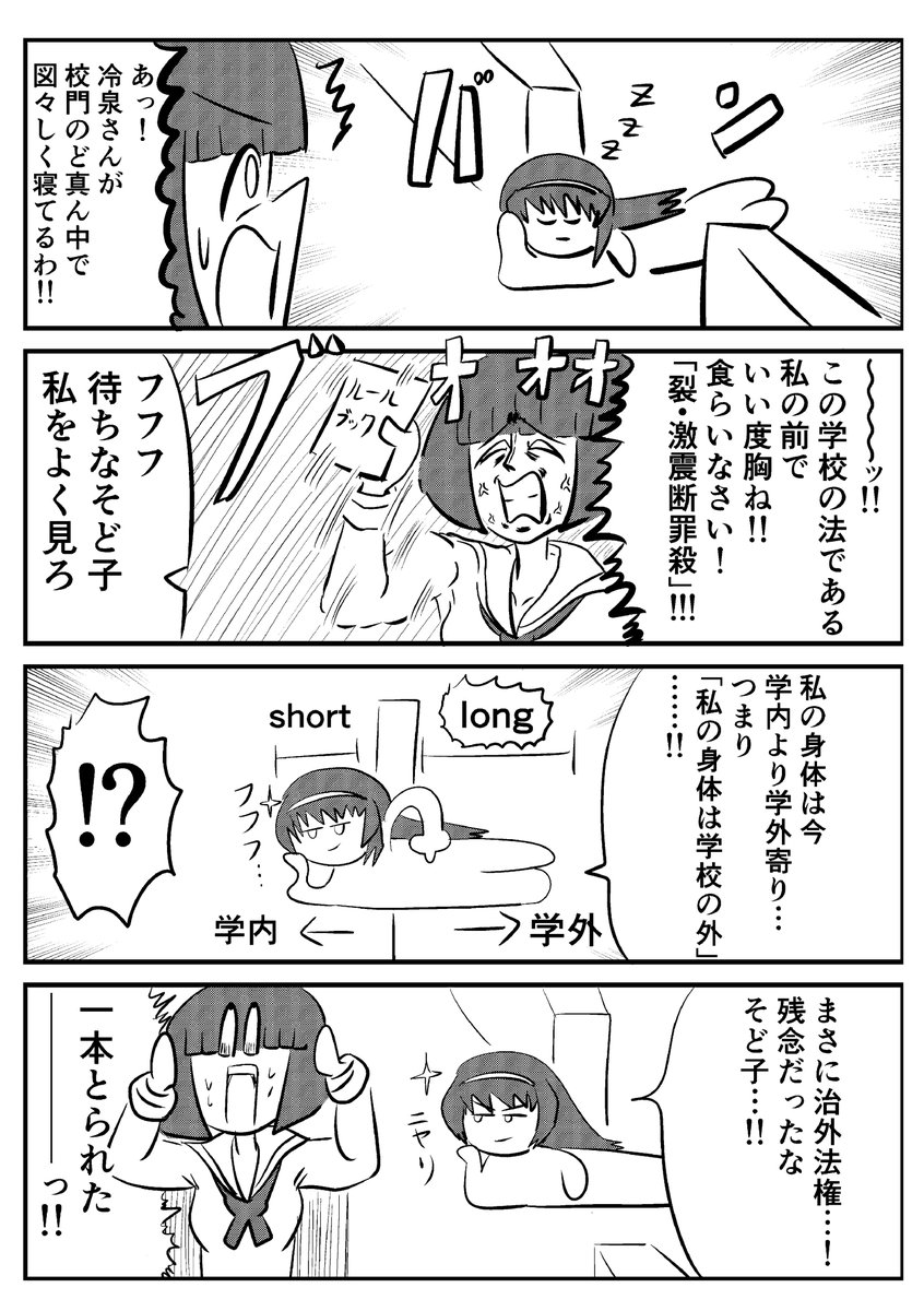 ガルパン漫画です
麻子VSそど子です 