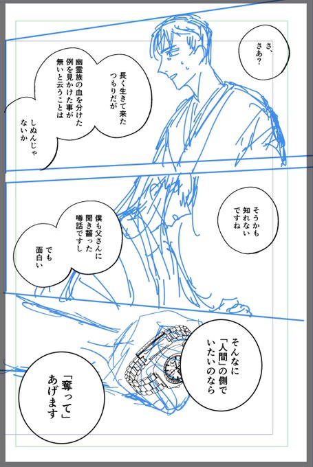 前半のいいとこ https://t.co/NPa6tyg7az<a href="/tag/%E3%81%93%E3%81%AE%E3%82%BF%E3%82%B0%E3%82%92%E8%A6%8B%E3%81%9F%E4%BA%BA%E3%81%AF%E3%83%A9%E3%83%95%E7%94%BB%E3%81%A8%E3%81%9D%E3%81%AE%E5%AE%8C%E6%88%90%E7%B5%B5%E3%82%92%E8%A6%8B%E3%81%9B%E3%82%8B"class="tags"><span>#このタグを見た人はラフ画とその完成絵を見せる</span></a>