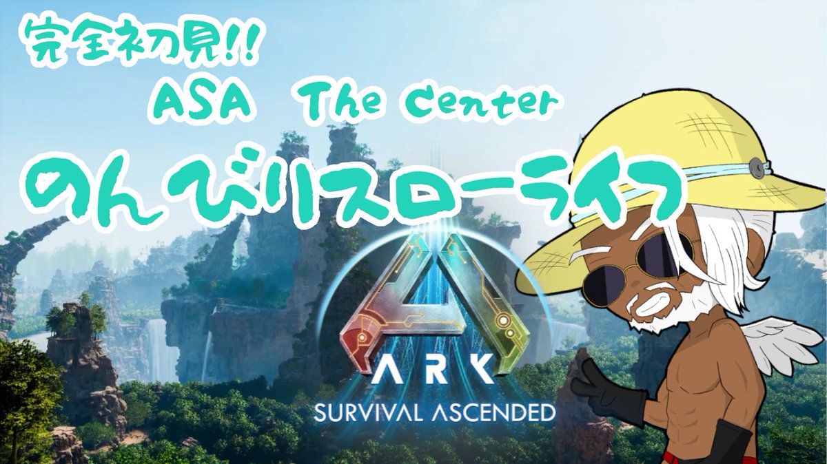 taison_games's tweet photo. このあと18時半から初見センター配信始めるよー！

【ASA】完全初見！！センターでのんびりスローライフを謳歌する！　#1 https://t.co/Q0GOBNo44A @YouTubeより 

#たいそんげーむず
#ゲーム配信
#ASA #センター #TehCenter https://t.co/ptHIGPfHrz