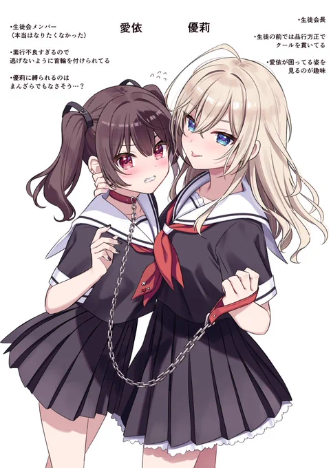 生徒会長と会長の番犬#創作百合 
