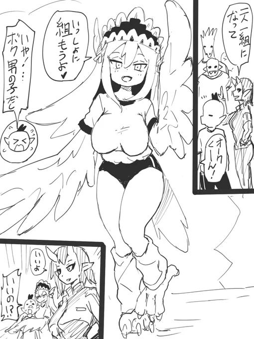 いいんだ? 
