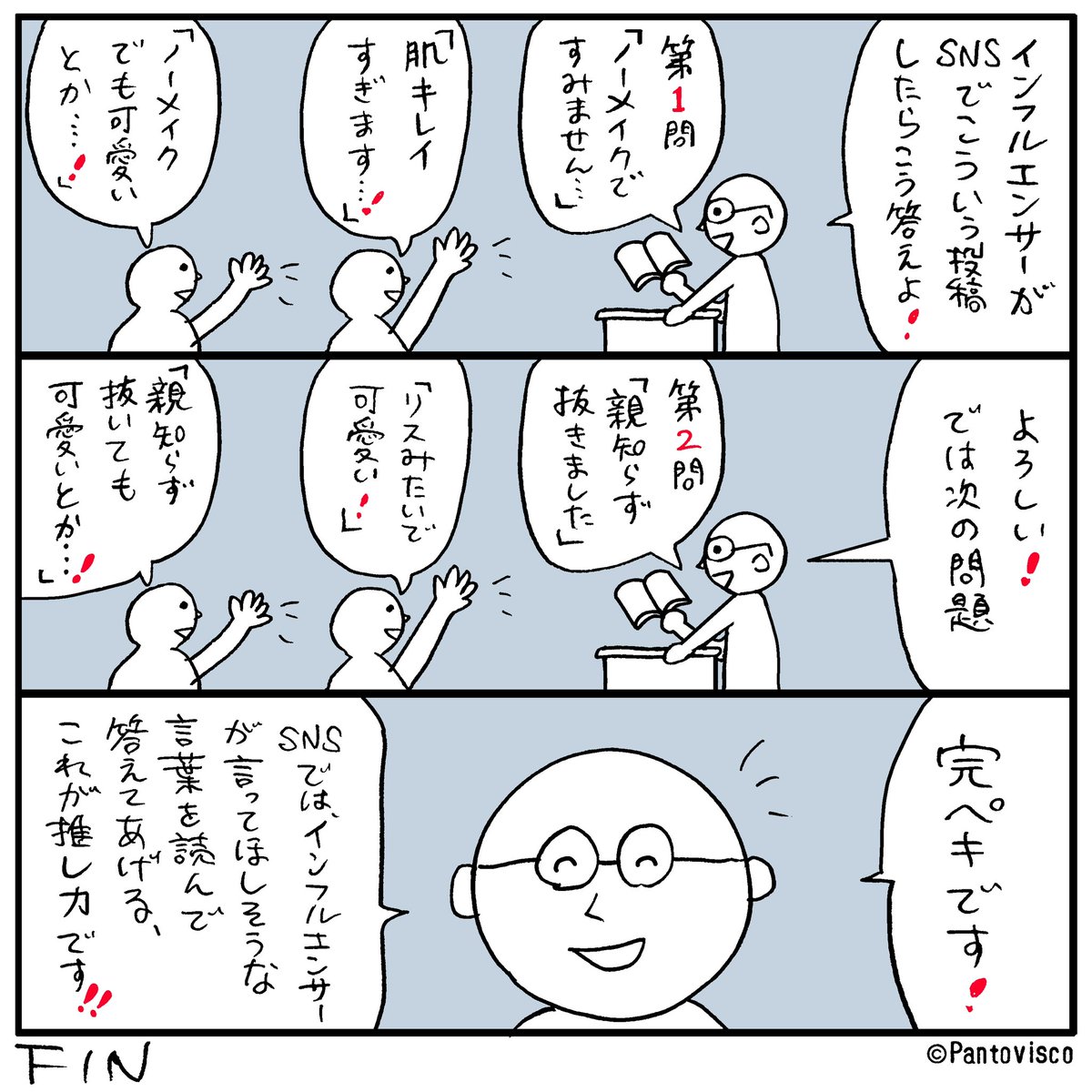 これ、無意識で身についてる人も多そう。 