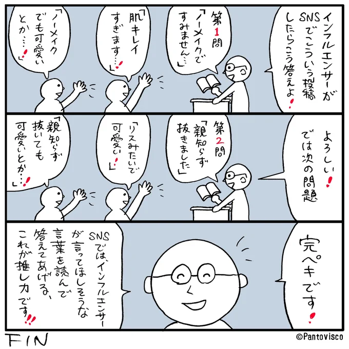 これ、無意識で身についてる人も多そう。 