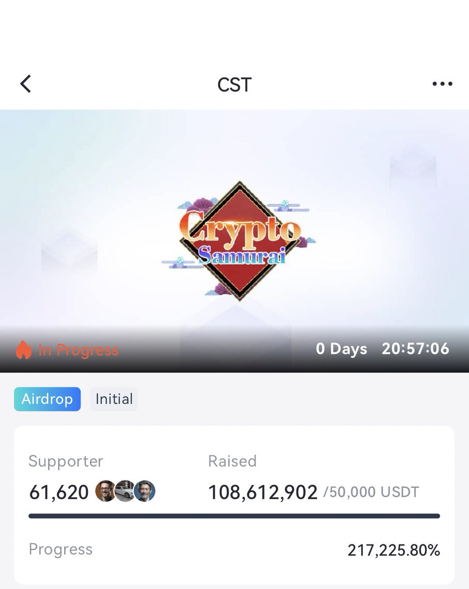 芝麻交易所的IEO项目，Web3初创企业@_SamuraiGame 近日在Gate Startup 上进行首次代币发行$CST  ，短短24小时获得60000+的支持者，筹集了超过1.2亿USDT的资金，值得关注一下。 安全提示：投资有风险，入场需谨慎。