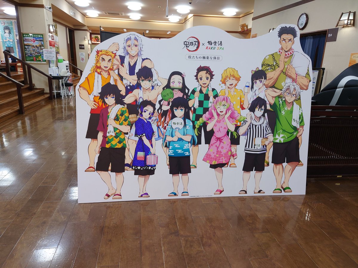 nekonuts52's tweet photo. 今日は名取極楽湯〜
煉獄さんの湯に行きました
受付のお姉様はじめお食事処のスタッフのお姉様方もとても優しくて親切！
日頃のストレス忘れてゆっくりできました！ウチワが売切で残念！！😭
#柱たちの極楽な休日 https://t.co/iSPpTVNAok