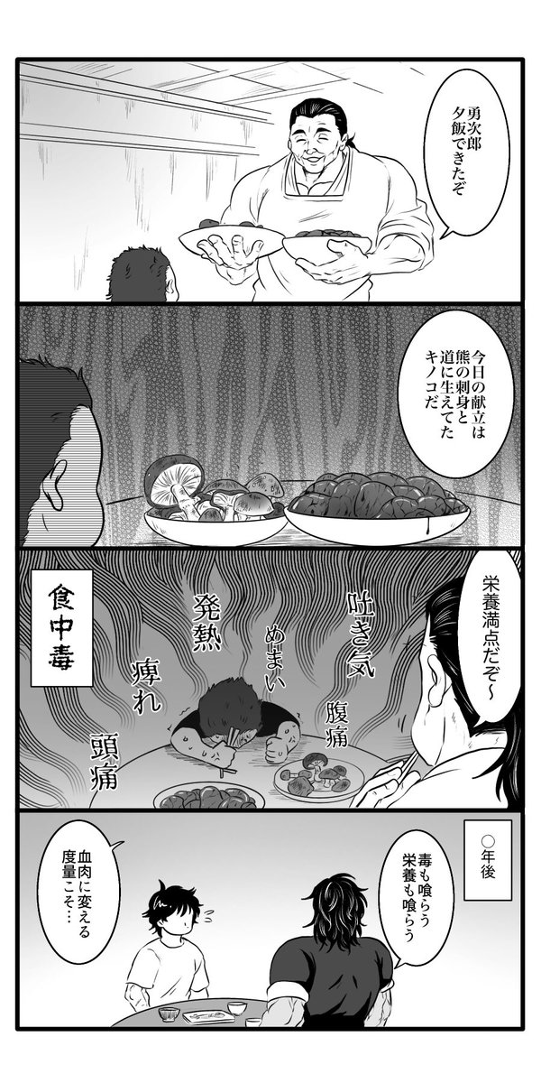 過去に描いた幻覚 