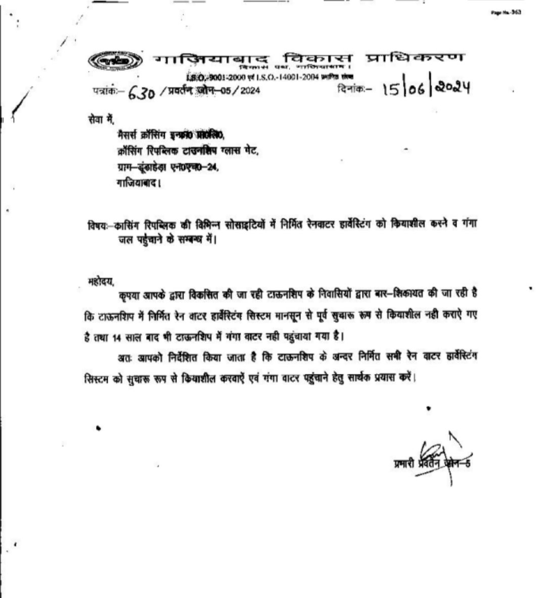 CrossingKiAwaaz's tweet photo. क्रासिंग रिपब्लिक टाउनशिप में ग्राउंड वाटर रिचार्ज के लिए बने रेनवाटर हार्वेस्टिंग सिस्टम के सुचारू रूप से क्रियाशील बनाने व ग्राउंड वाटर लेवल डाउन होने एवं पानी की गुणवत्ता धीरे धीरे खराब होने को लेकर टाउनशिप में गंगा वाटर पहुचाने GDA द्वारा बिल्डर को निर्देशित किया गया है। https://t.co/vp9tONmbzW