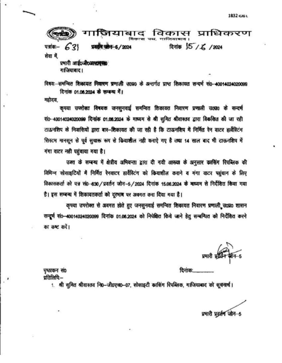 CrossingKiAwaaz's tweet photo. क्रासिंग रिपब्लिक टाउनशिप में ग्राउंड वाटर रिचार्ज के लिए बने रेनवाटर हार्वेस्टिंग सिस्टम के सुचारू रूप से क्रियाशील बनाने व ग्राउंड वाटर लेवल डाउन होने एवं पानी की गुणवत्ता धीरे धीरे खराब होने को लेकर टाउनशिप में गंगा वाटर पहुचाने GDA द्वारा बिल्डर को निर्देशित किया गया है। https://t.co/vp9tONmbzW