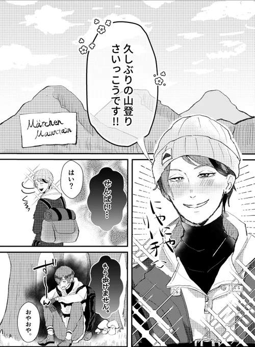 ジェイ監♂ 素敵な勘違い
#twstプラスB 