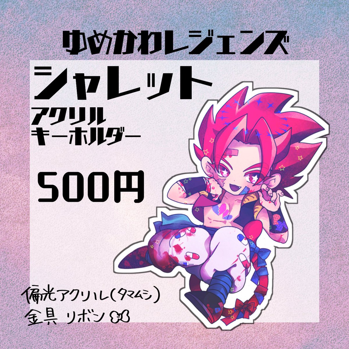 あこにっと tweet media